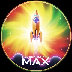 Канал ПОДБОРКИ ОСНОВНОЙ КАНАЛ I ПИАР I ПРОДВИЖЕНИЕ в мессенджере MAX — 668 подписчиков