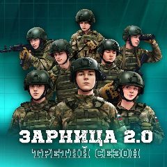 Канал #МОНОЛИТ61 в мессенджере MAX — 125 подписчиков