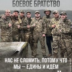 Канал Помощь нашим бойцам СВО в мессенджере MAX — 71 подписчик