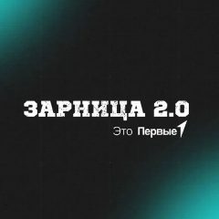 Канал Отряд «Взрыв Первых»💥 в мессенджере MAX — 292 подписчика