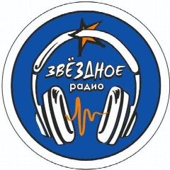 Канал Звёздное радио в мессенджере MAX — 320 подписчиков