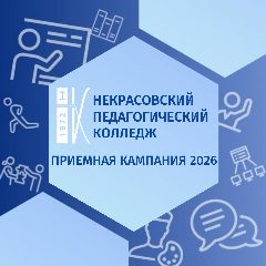 Канал Приемная комиссия НК в мессенджере MAX — 929 подписчиков