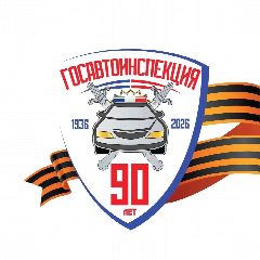 Канал Госавтоинспекция Ленинградского муниципального округа в мессенджере MAX — 456 подписчиков