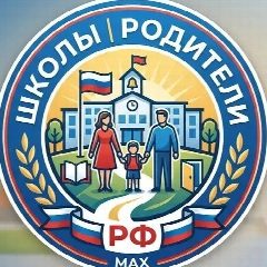 Канал Школы | Родители РФ в мессенджере MAX — 51 452 подписчика