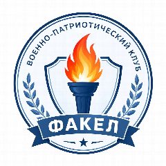 Канал ВПК ФАКЕЛ🔥 в мессенджере MAX — 201 подписчик