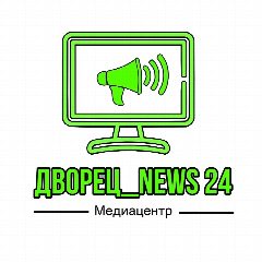 Канал Фото с событий Дворца 🔥 в мессенджере MAX — 26 подписчиков