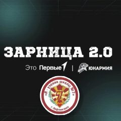 Канал зарница: путь созвездия 7 в мессенджере MAX — 173 подписчика
