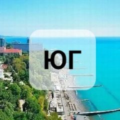 Канал 🇷🇺☀️РУССКИЙ ЮГ☀️🇷🇺 в мессенджере MAX — 1 876 подписчиков