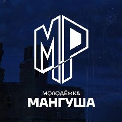 Канал Молодёжка Мангуша в мессенджере MAX — 30 подписчиков