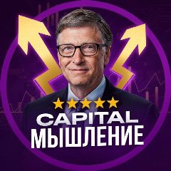 Канал CAPITAL | Мышление в мессенджере MAX — 1 285 подписчиков