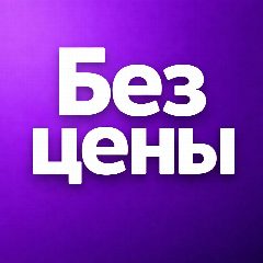 Канал Ищу психолога (платно, без указания цены) в мессенджере MAX — 572 подписчика