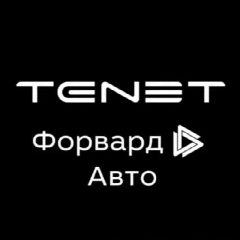Канал TENET Форвард-Авто в мессенджере MAX — 14 подписчиков