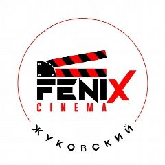 Канал Fenix Cinema Жуковский в мессенджере MAX — 52 подписчика