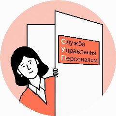 Канал Обучение для Кадров и HR в мессенджере MAX — 1 083 подписчика