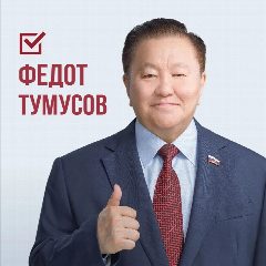 Канал ТУМУСОВ.ТВ в мессенджере MAX — 757 подписчиков