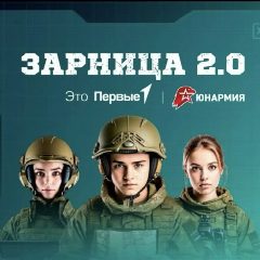 Канал Патриот 115 в мессенджере MAX — 216 подписчиков