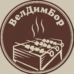 Канал Шашлычная ВелДимБор в мессенджере MAX — 526 подписчиков