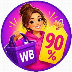 Канал Скидочная WB в мессенджере MAX — 55 635 подписчиков