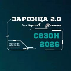 Канал "КРУТЫЕ КЕКСЫ" зарница 2.0 💥🇷🇺 в мессенджере MAX — 145 подписчиков