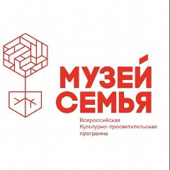 Канал Музей Семья в мессенджере MAX — 144 подписчика