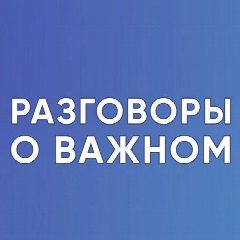 Канал Разговоры о важном. Добрые игры в мессенджере MAX — 24 680 подписчиков