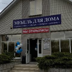 Канал Мебель для дома • Новопавловск в мессенджере MAX — 463 подписчика