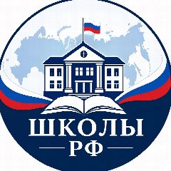 Канал Школы РФ в мессенджере MAX — 185 941 подписчик