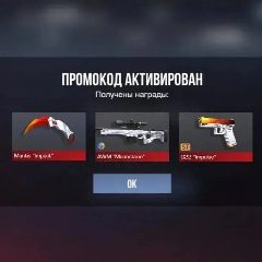 Канал Промокод🔥 в мессенджере MAX — 4 235 подписчиков