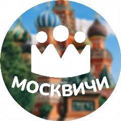 Канал Москва сейчас в мессенджере MAX — 71 880 подписчиков