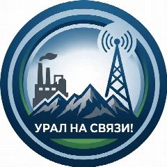 Канал Урал на связи в мессенджере MAX — 675 подписчиков