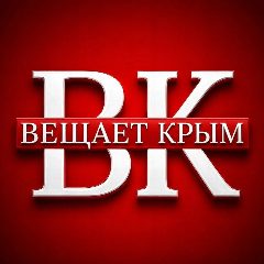 Канал ВЕЩАЕТ КРЫМ в мессенджере MAX — 4 413 подписчиков