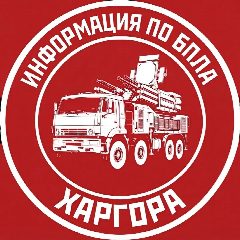 Канал Харгора | Оповещение в мессенджере MAX — 94 подписчика
