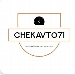 Канал ChekAvto71 в мессенджере MAX — 361 подписчик
