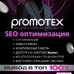 Канал SEO продвижение карточек WB OZON в мессенджере MAX — 421 подписчик