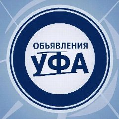 Канал Уфа Объявления в мессенджере MAX — 2 503 подписчика