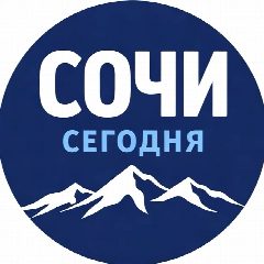Канал Новости Сочи сегодня | События и жизнь города в мессенджере MAX — 3 794 подписчика