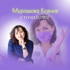 Канал Стоматолог Мурашова в мессенджере MAX — 184 подписчика