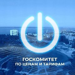 Канал Государственный комитет Республики Карелия по ценам и тарифам в мессенджере MAX — 51 подписчик