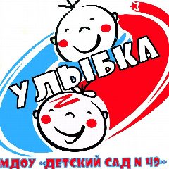 Канал МДОУ "Детский сад N 49" в мессенджере MAX — 15 подписчиков