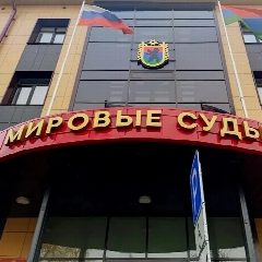 Канал Управление Республики Карелия по обеспечению деятельности мировых судей в мессенджере MAX — 16 подписчиков
