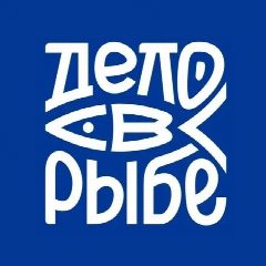 Канал Дело в Рыбе | карельская форель | Рыба СПб Доставка в мессенджере MAX — 191 подписчик