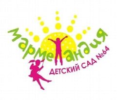 Канал МДОУ "Детский сад № 64" МАРМЕЛАНДИЯ" в мессенджере MAX — 122 подписчика