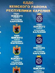 Канал МКУ "Хозяйственная группа" Кемского муниципального округа в мессенджере MAX — 100 подписчиков