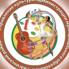 Канал Управление культуры МО "Гиагинский район" в мессенджере MAX — 71 подписчик