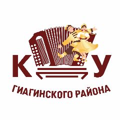 Канал Культурно-досуговые учреждения Гиагинского района в мессенджере MAX — 181 подписчик
