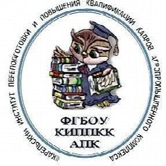 Канал ФГБОУ КИППКК АПК в мессенджере MAX — 17 подписчиков
