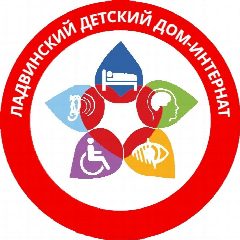 Канал Ладвинский детский дом-интернат в мессенджере MAX — 72 подписчика