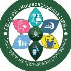 Канал ГБУЗ РА «Кошехабльская ЦРБ» в мессенджере MAX — 188 подписчиков