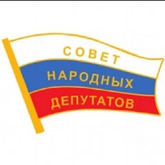 Канал Совет народных депутатов муниципального образования "Тульское сельское поселение" в мессенджере MAX — 16 подписчиков