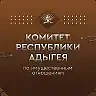 Канал Комитет Республики Адыгея по имущественным отношениям в мессенджере MAX — 93 подписчика
